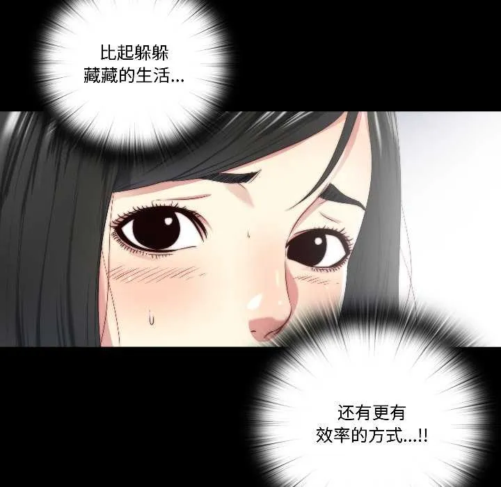 隱秘的同居第16話