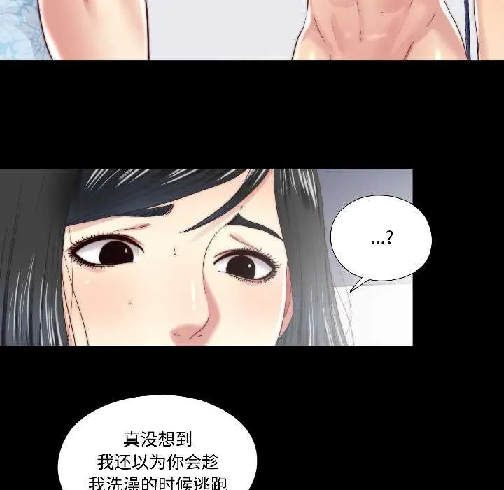 隱秘的同居第16話