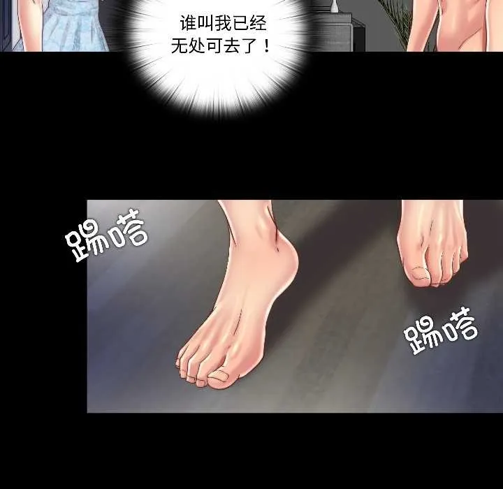 隱秘的同居第16話