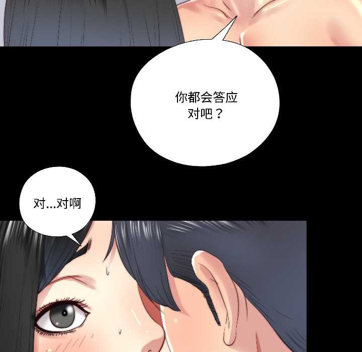 隐秘的同居第16話