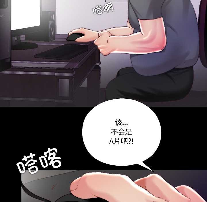 隐秘的同居第16話
