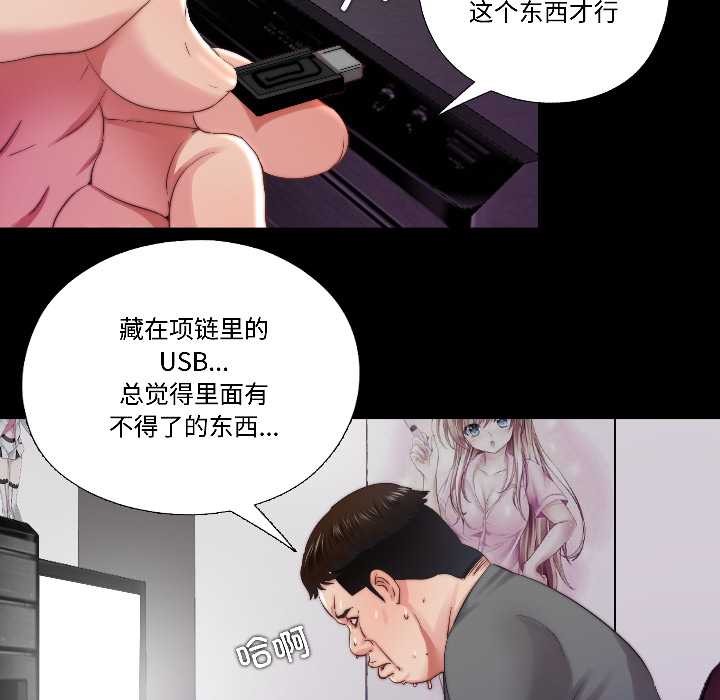 隐秘的同居第16話