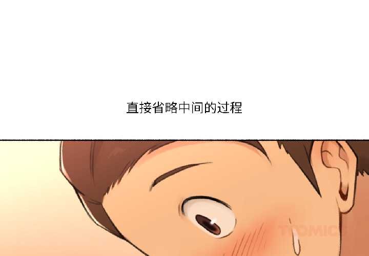 难以置信的故事！第23話