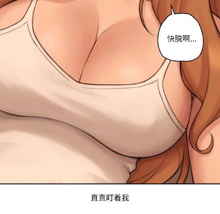 难以置信的故事！第23話