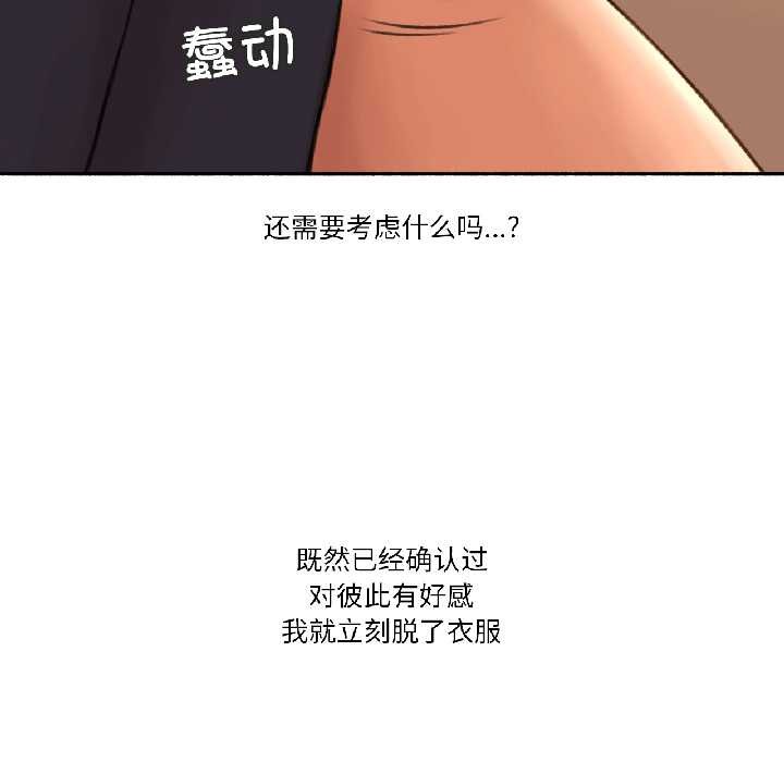 难以置信的故事！第23話