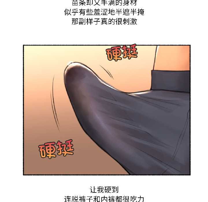 难以置信的故事！第23話