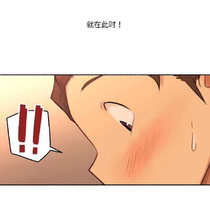 难以置信的故事！第23話