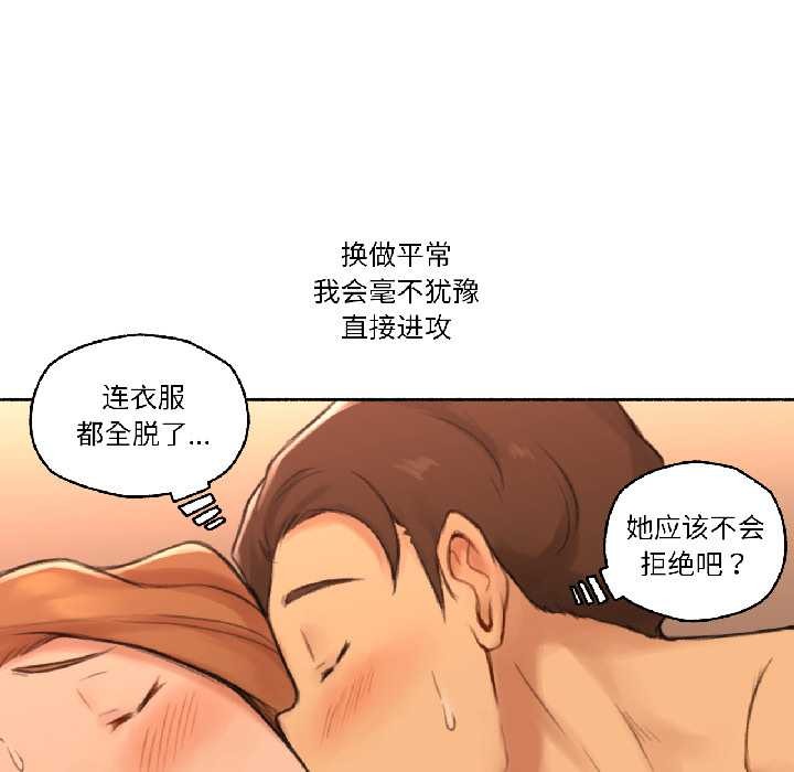 難以置信的故事！第23話