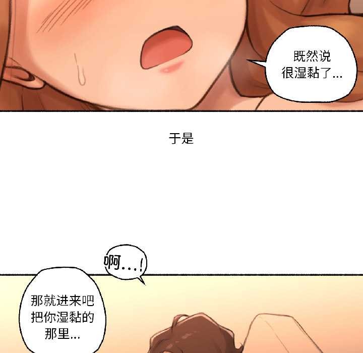 难以置信的故事！第23話