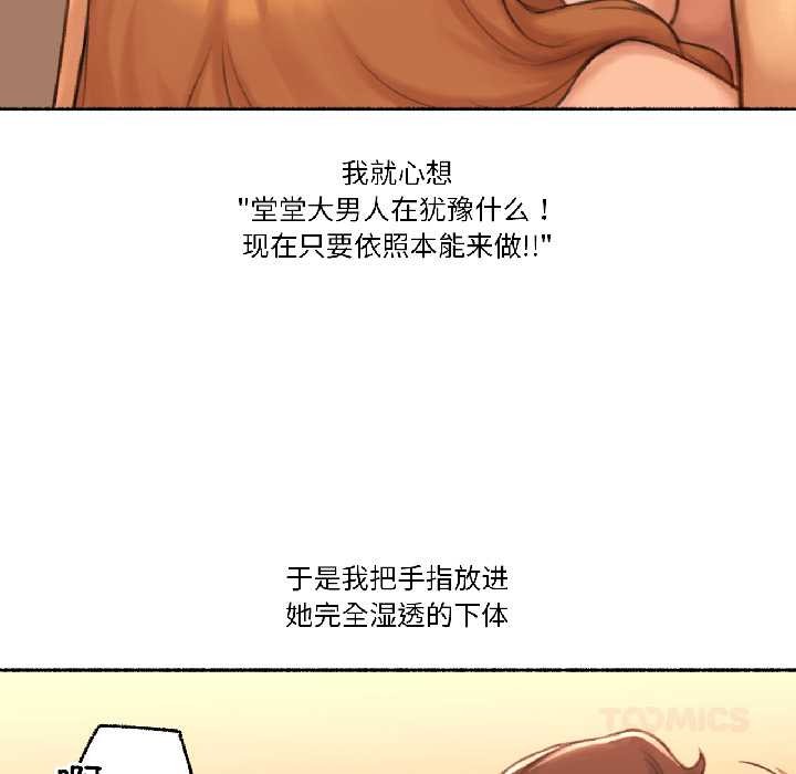 難以置信的故事！第23話