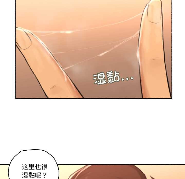 难以置信的故事！第23話