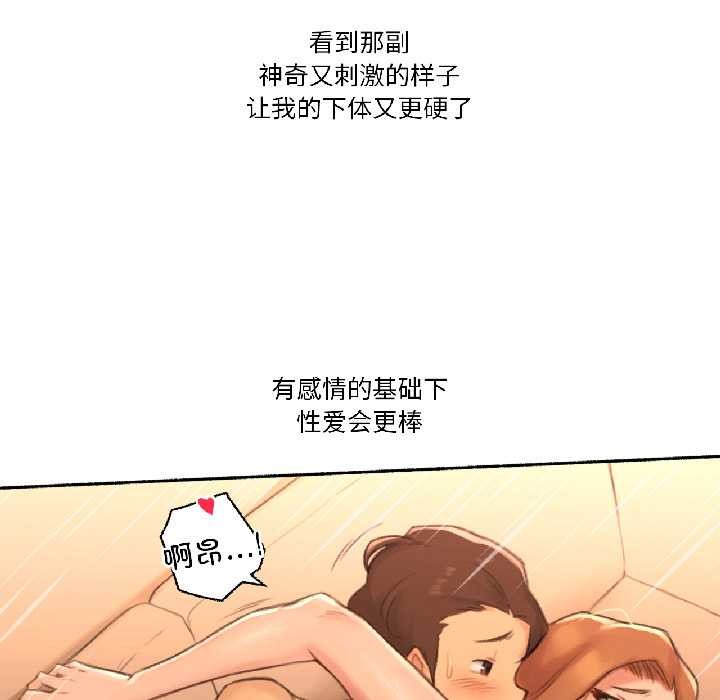 難以置信的故事！第23話