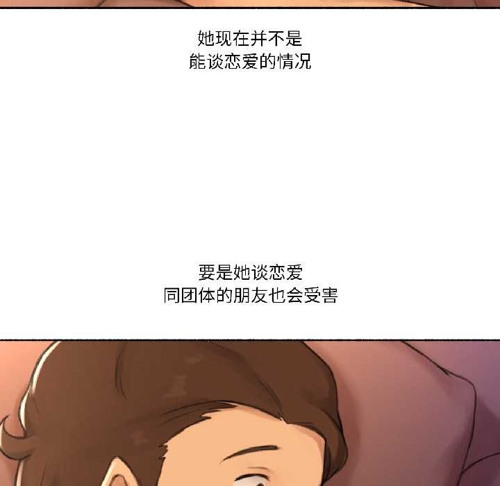 難以置信的故事！第23話