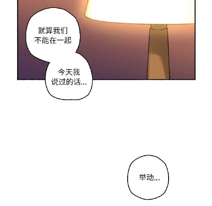 难以置信的故事！第23話