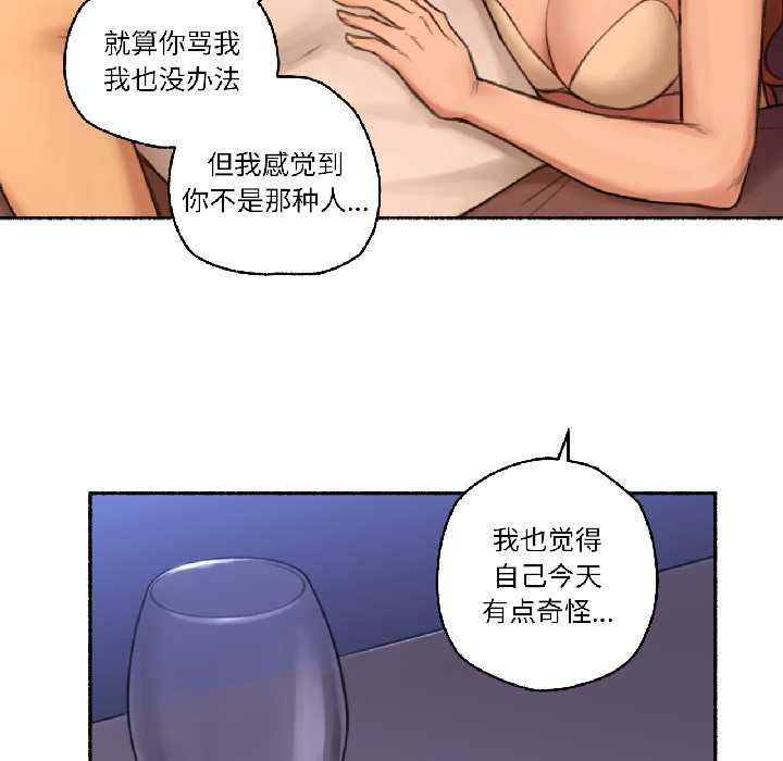 难以置信的故事！第23話
