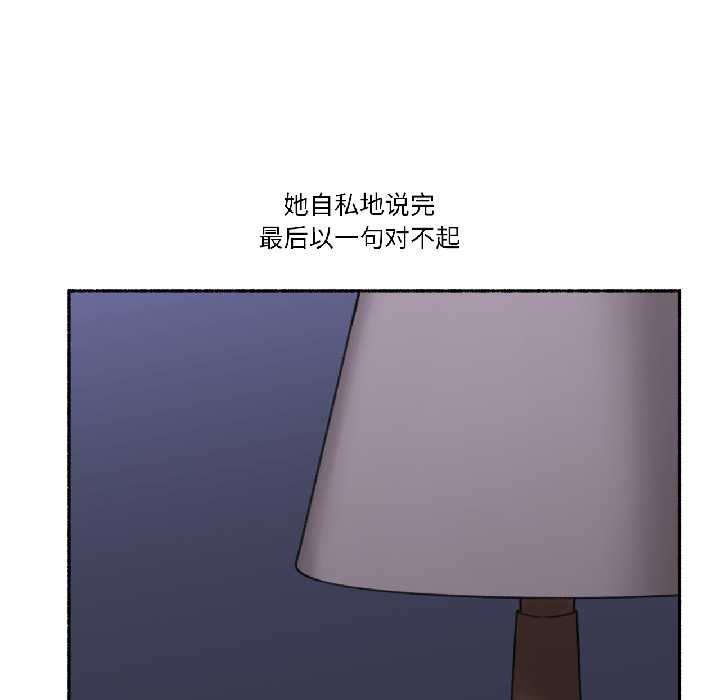 难以置信的故事!第23話