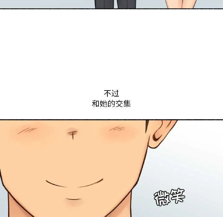難以置信的故事！第23話