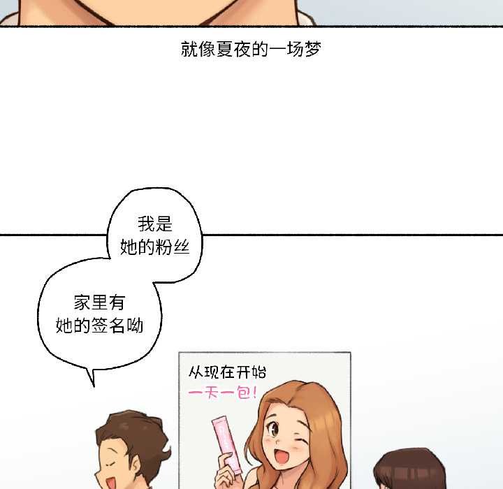 难以置信的故事！第23話