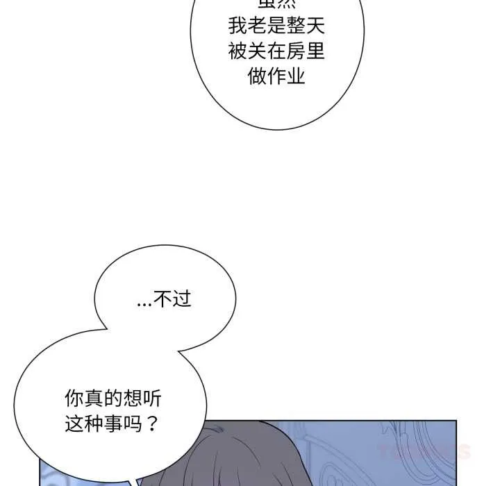 吉賽兒之血第31話