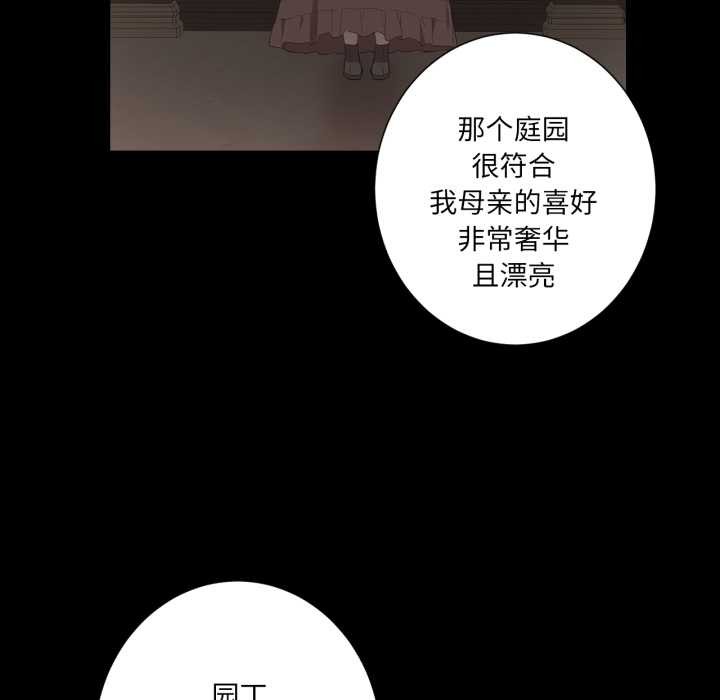 吉赛儿之血第31話