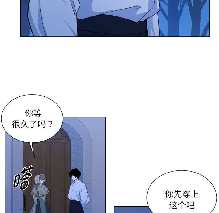 吉赛儿之血第31話