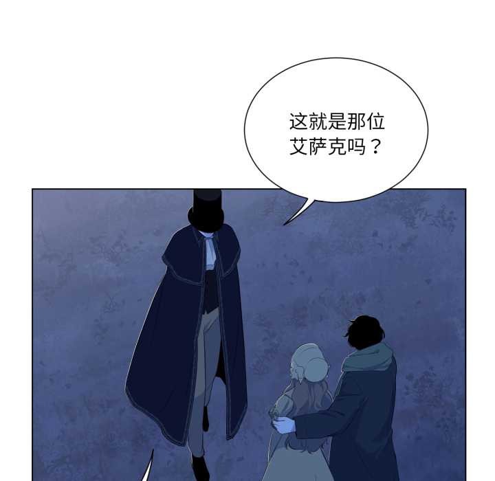 吉赛儿之血第31話