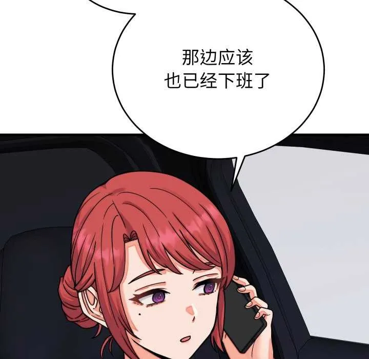 少爺的替身第32話