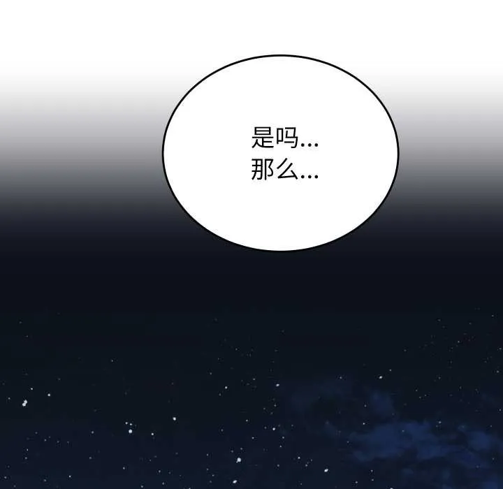 少爺的替身第32話