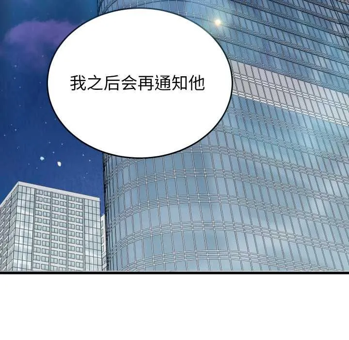 少爺的替身第32話