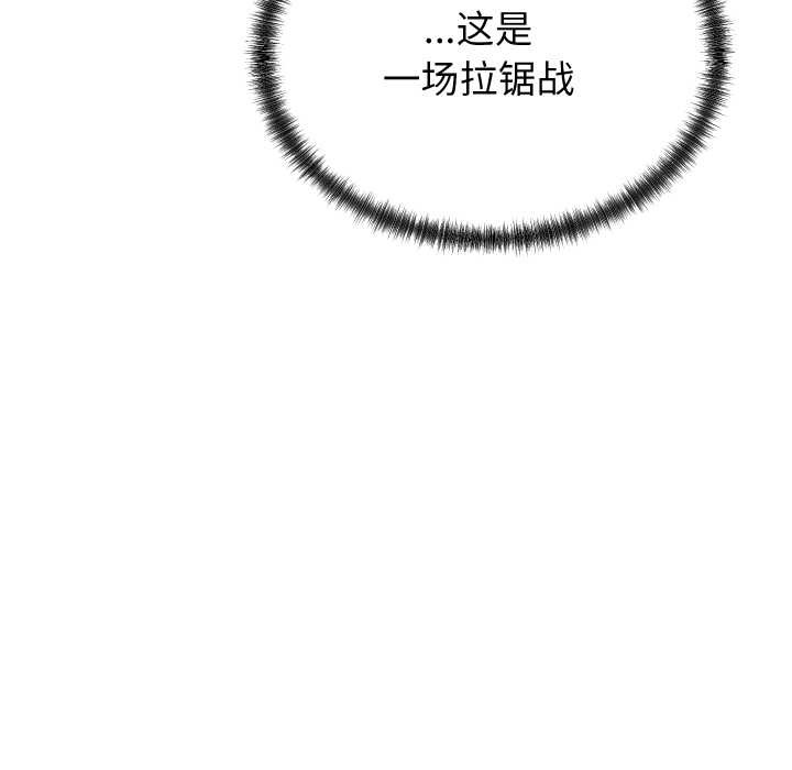 少爷的替身第32話