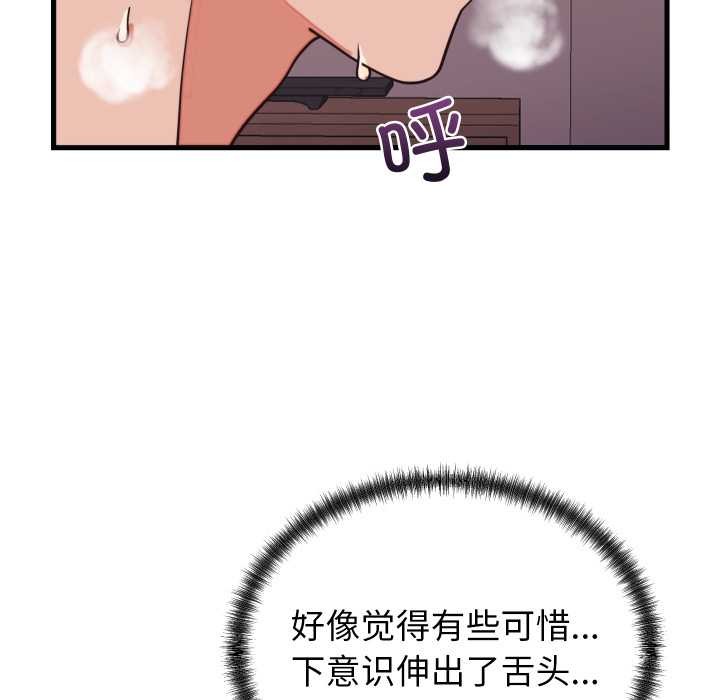 少爷的替身第32話