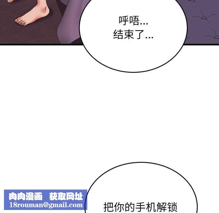 少爺的替身第32話