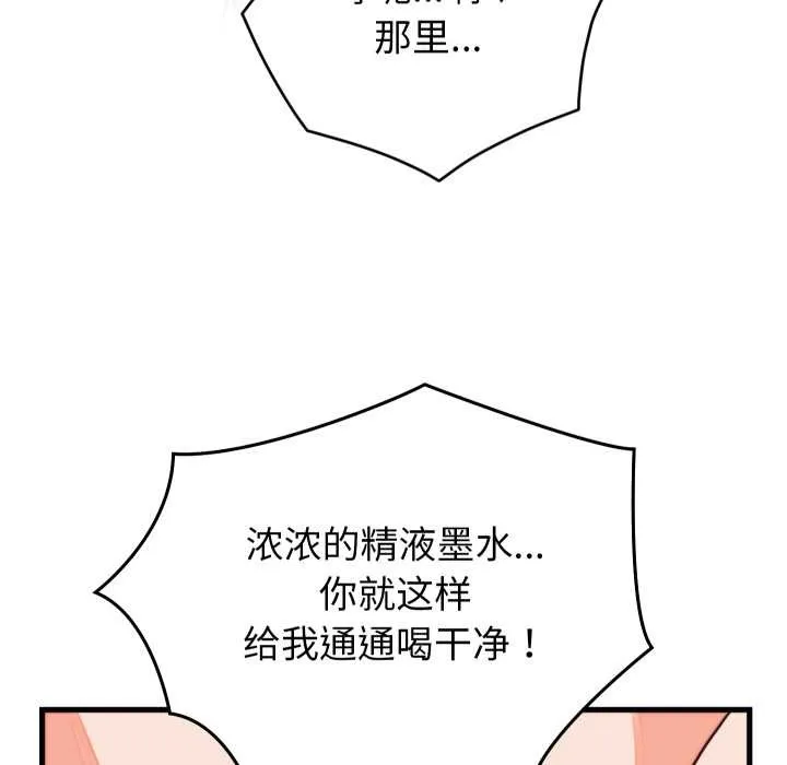 少爺的替身第32話