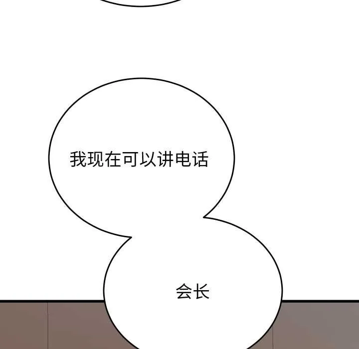 少爺的替身第32話