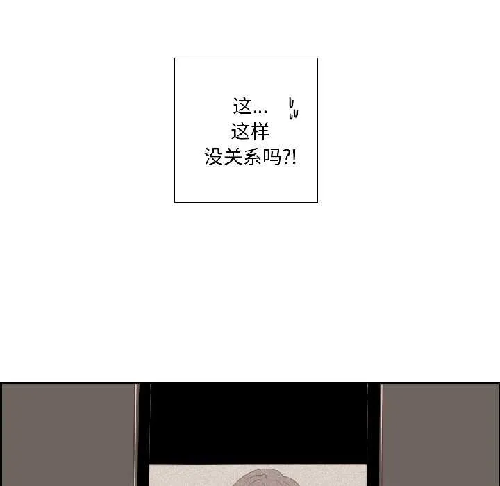 純潔之罪第34話