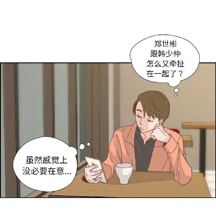 純潔之罪第34話