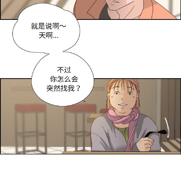 纯洁之罪第34話