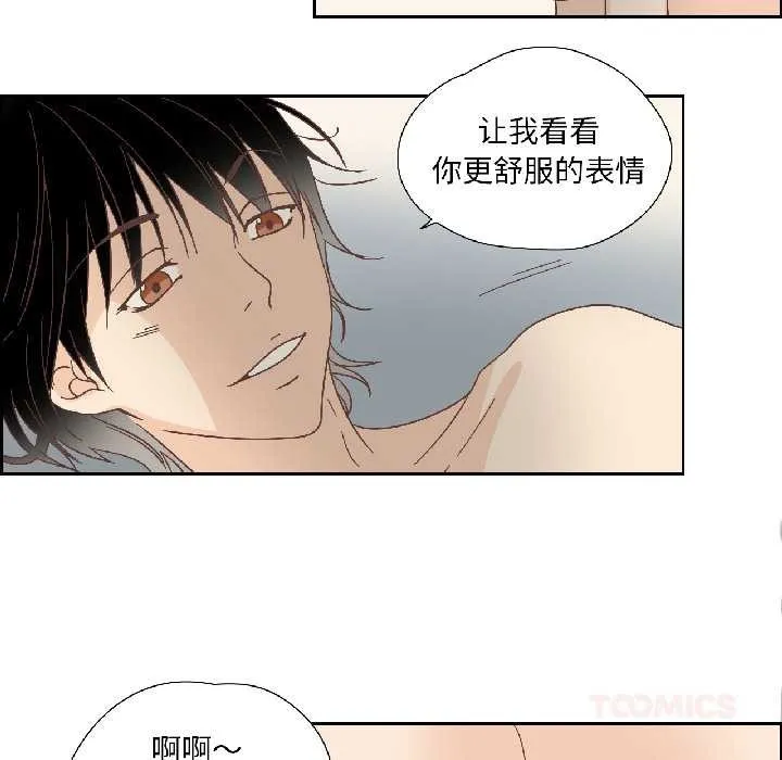 純潔之罪第34話