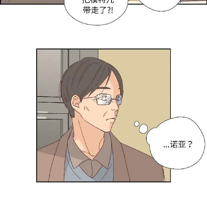 純潔之罪第34話