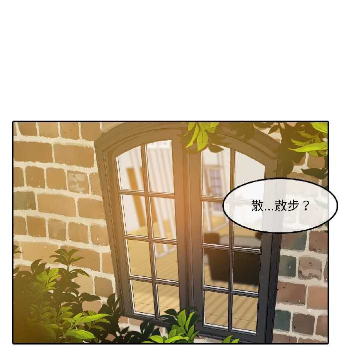 无与伦比的日常第35話