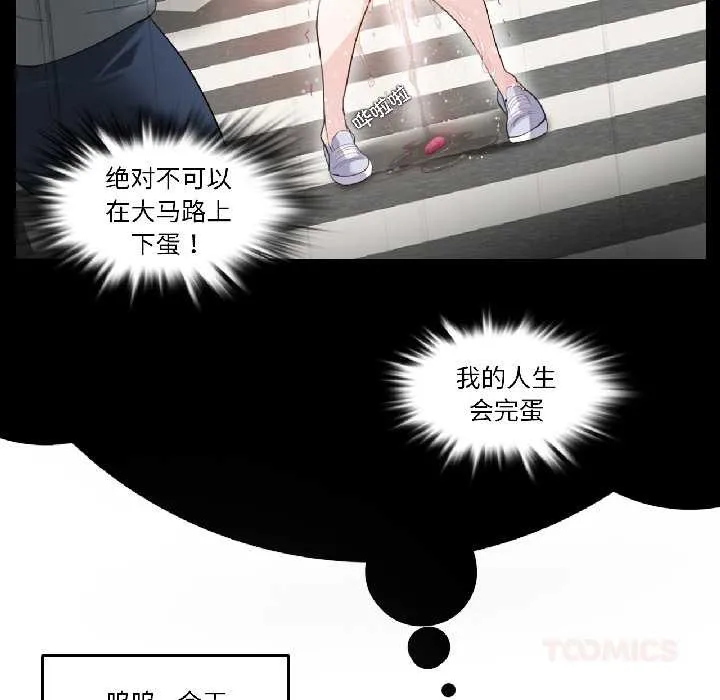 無與倫比的日常第35話