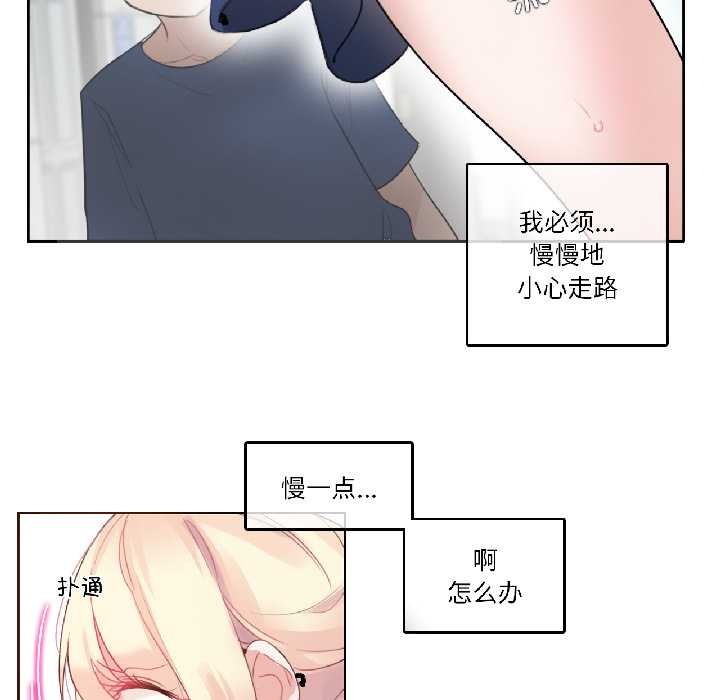 无与伦比的日常第35話