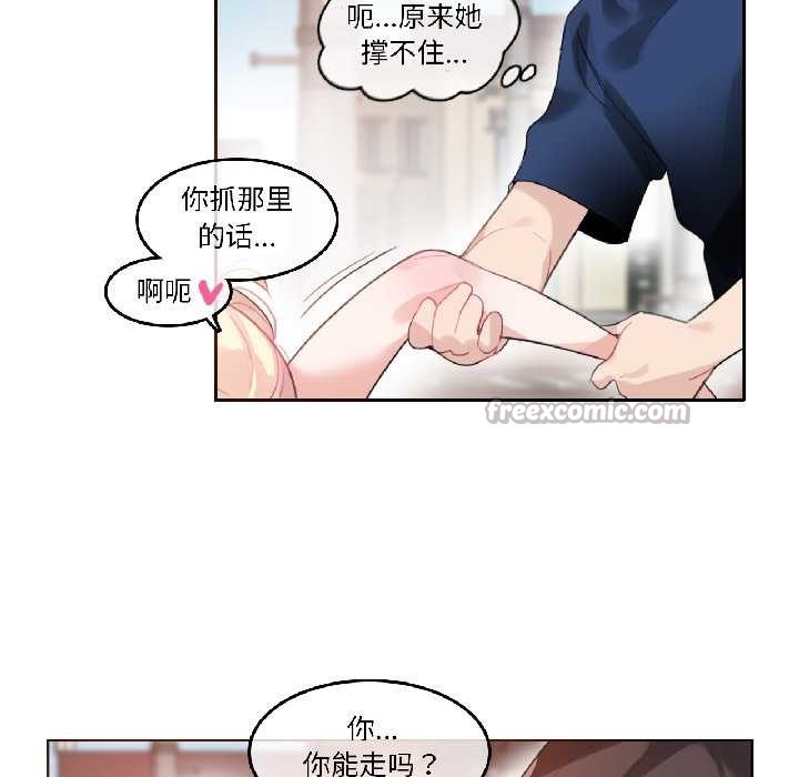 无与伦比的日常第35話