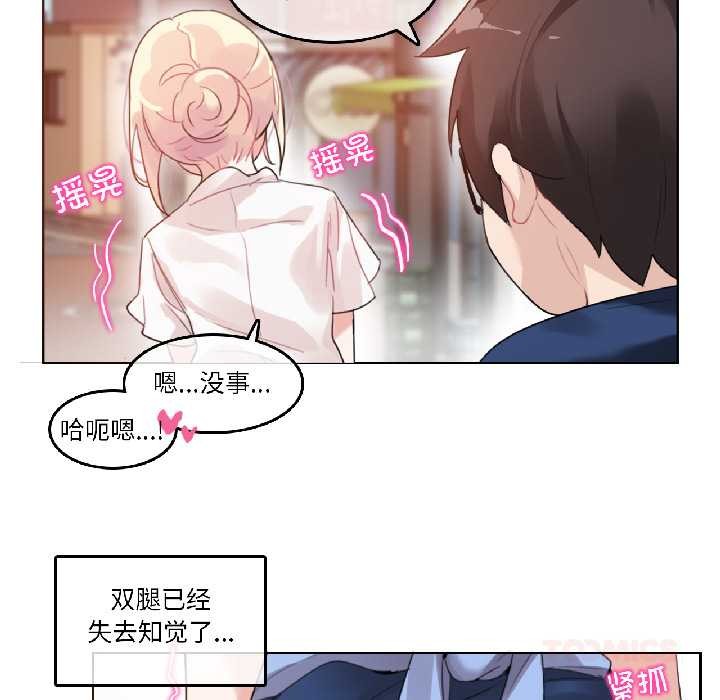 无与伦比的日常第35話
