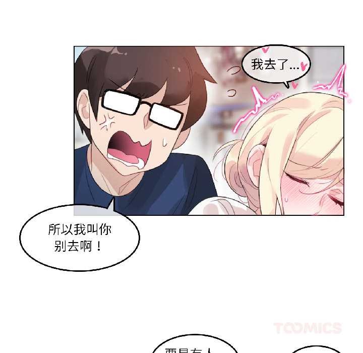 无与伦比的日常第35話