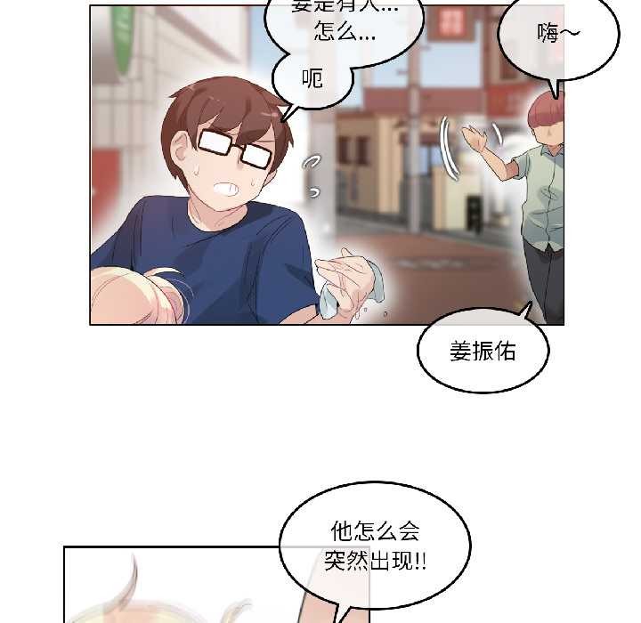 无与伦比的日常第35話