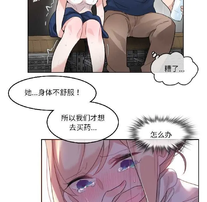 無與倫比的日常第35話
