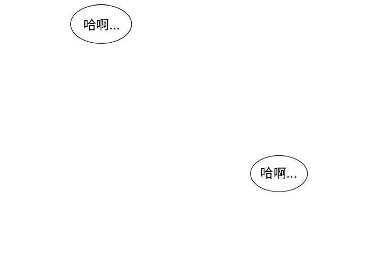 輕觸!解除封印第38話