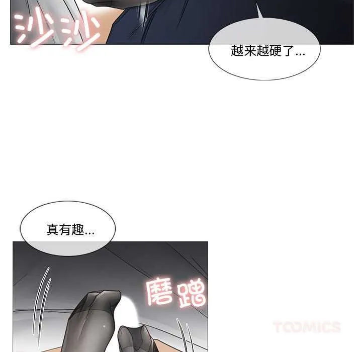 輕觸!解除封印第38話