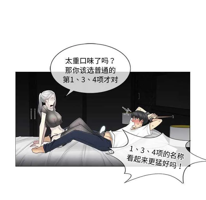 輕觸!解除封印第38話